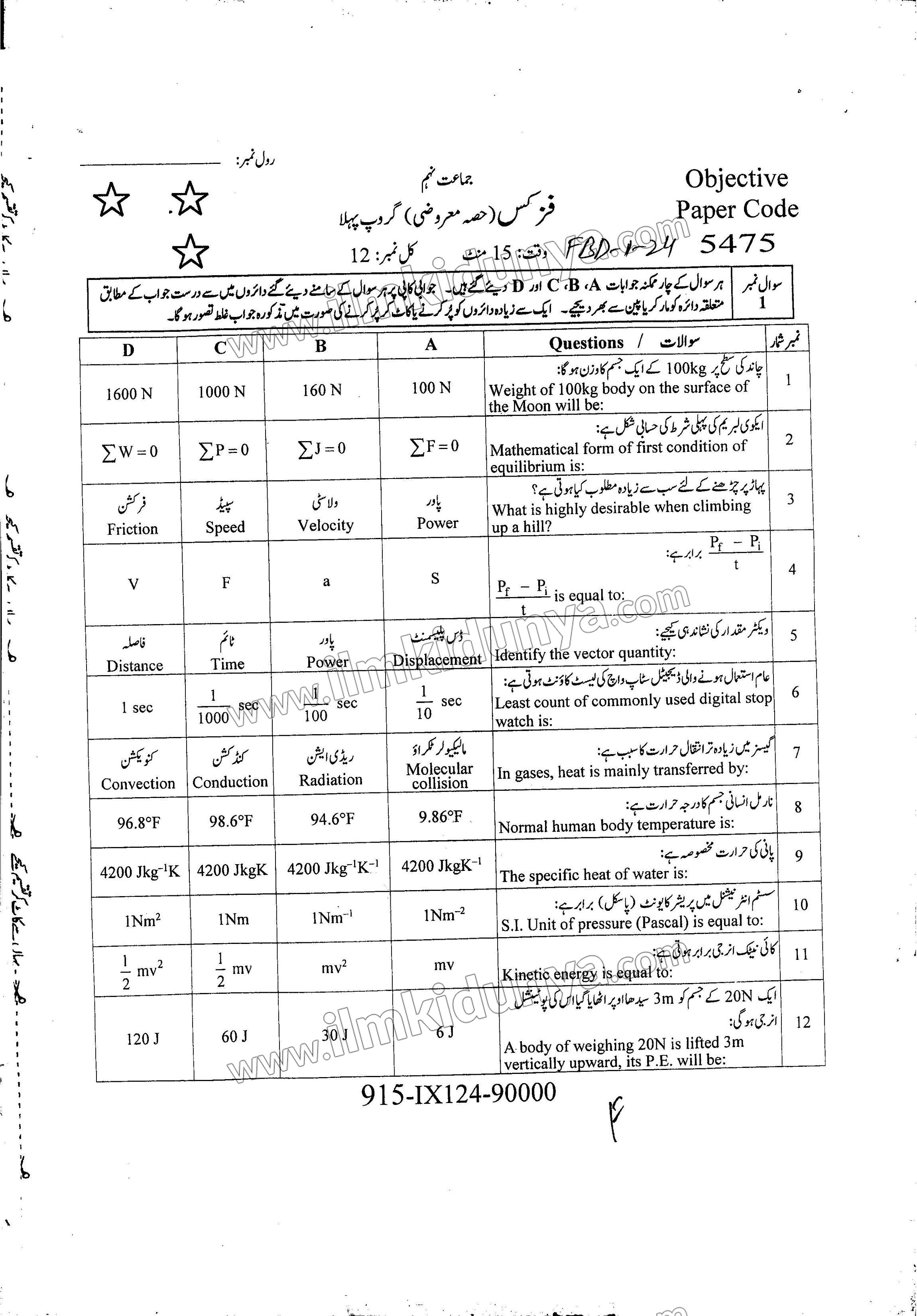 Paper Image